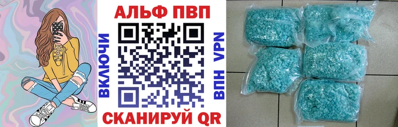 Alfa_PVP Соль  Купить закладки  Инза 