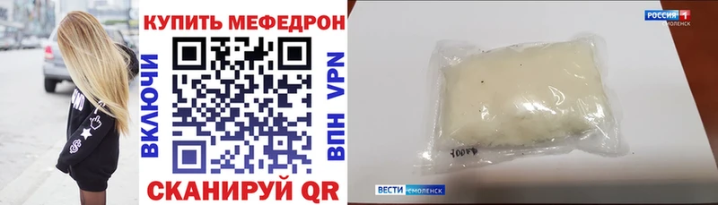 Мефедрон VHQ  Инза 