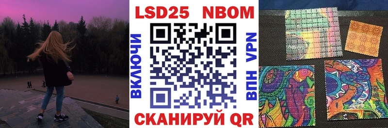 Марки 25I-NBOMe 1,5мг Купить где Инза